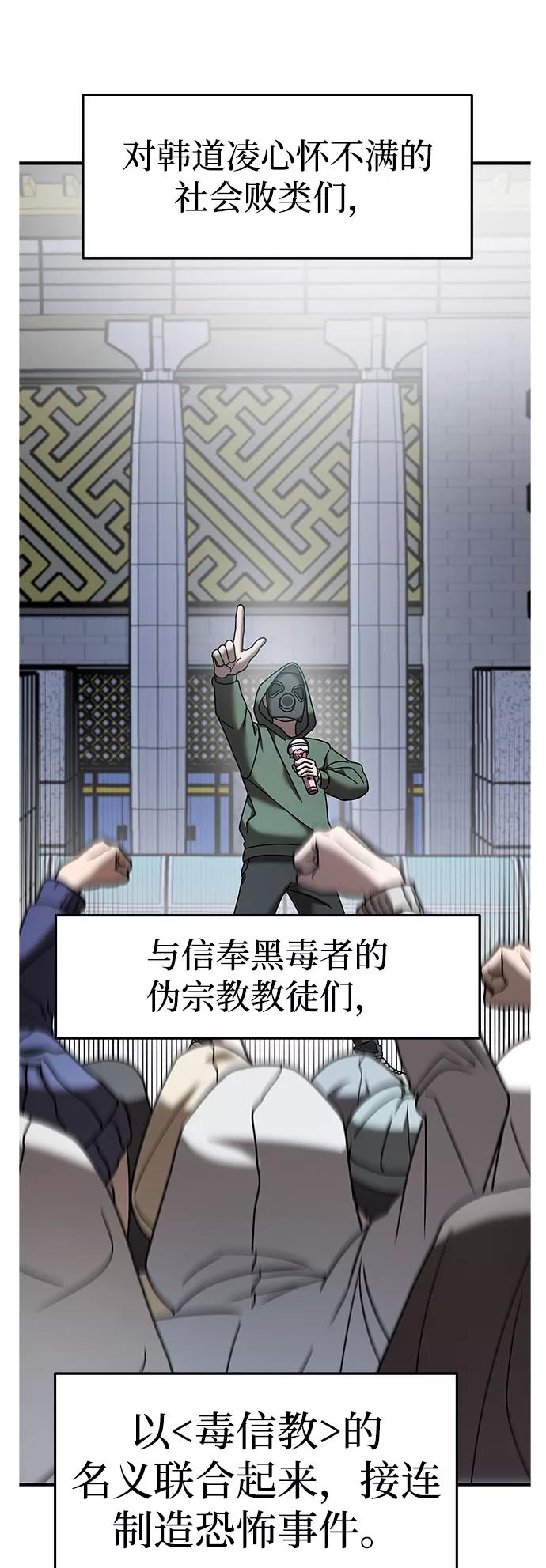 纯情反派 - 第16话 - 第3张图