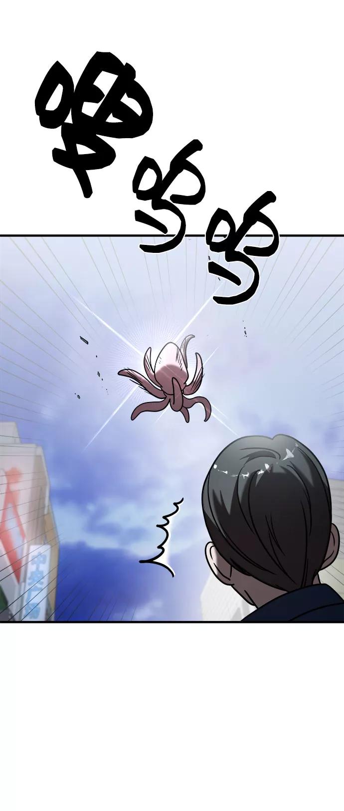 纯情反派 - 第16话 - 第86张图