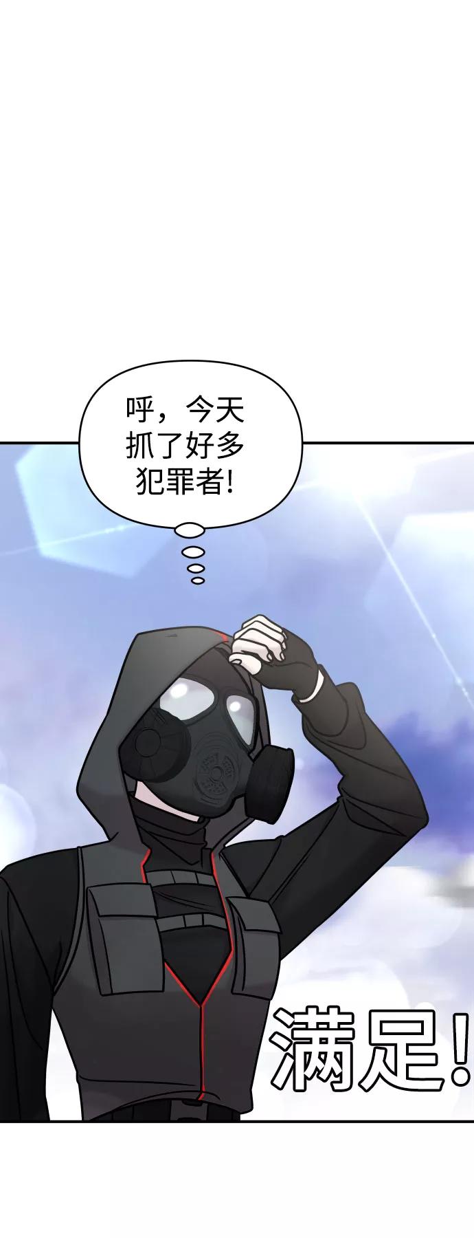 纯情反派 - 第16话 - 第39张图