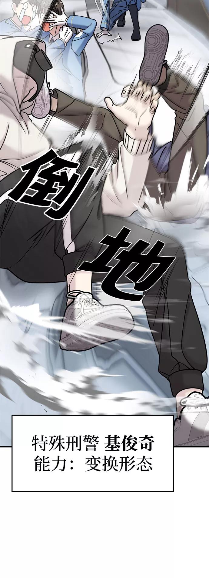 纯情反派 - 第16话 - 第18张图