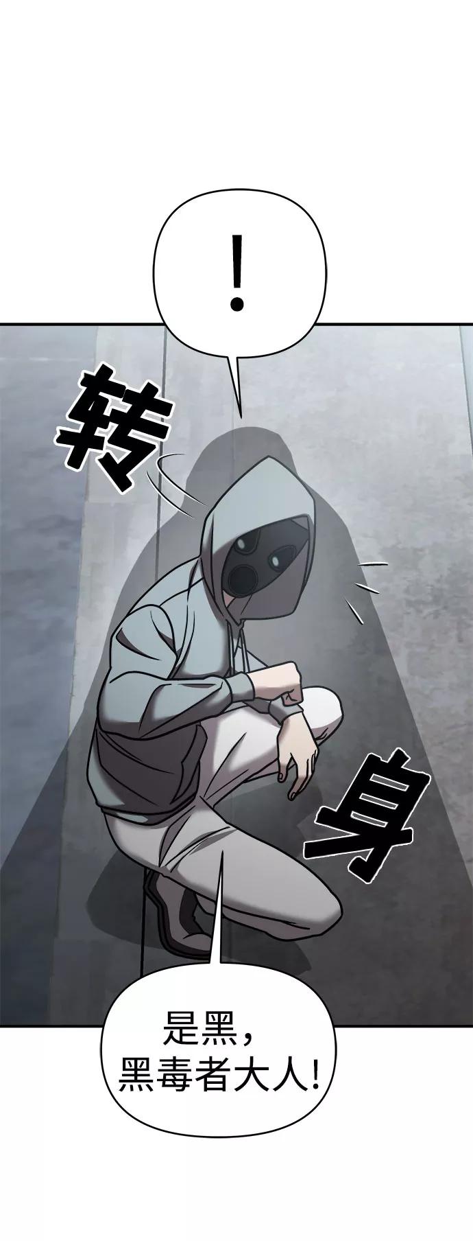 纯情反派 - 第16话 - 第30张图