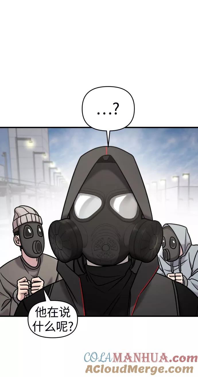 纯情反派 - 第17话 - 第25张图