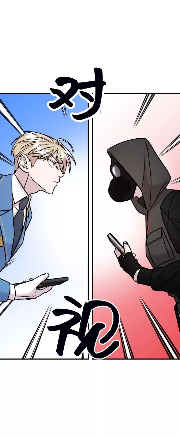 纯情反派 - 第17话 - 第23张图