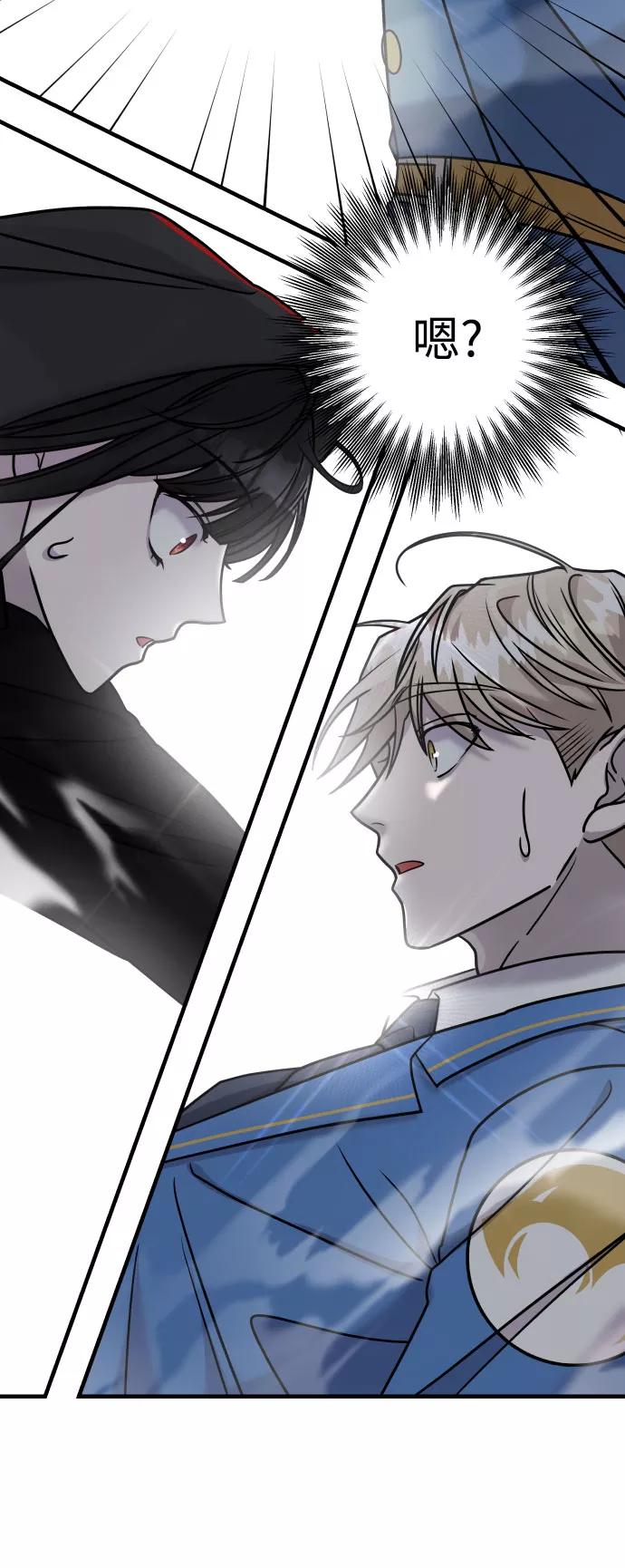 纯情反派 - 第17话 - 第93张图