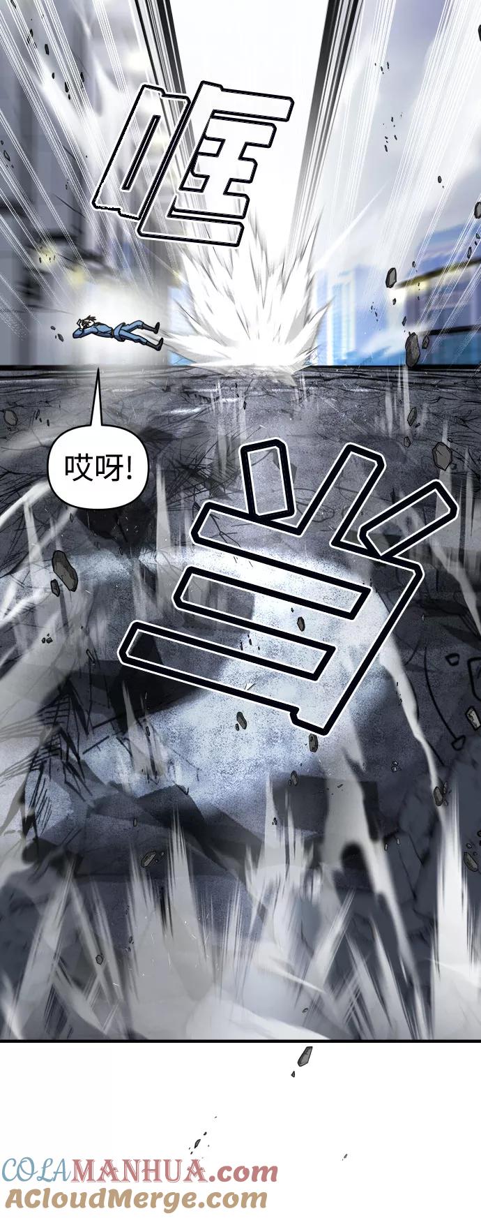 纯情反派 - 第17话 - 第49张图