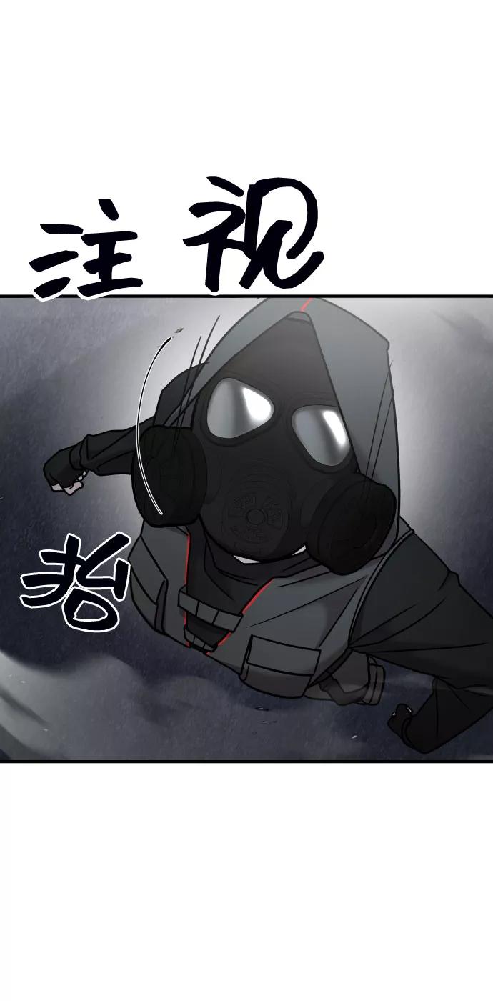 纯情反派 - 第17话 - 第44张图