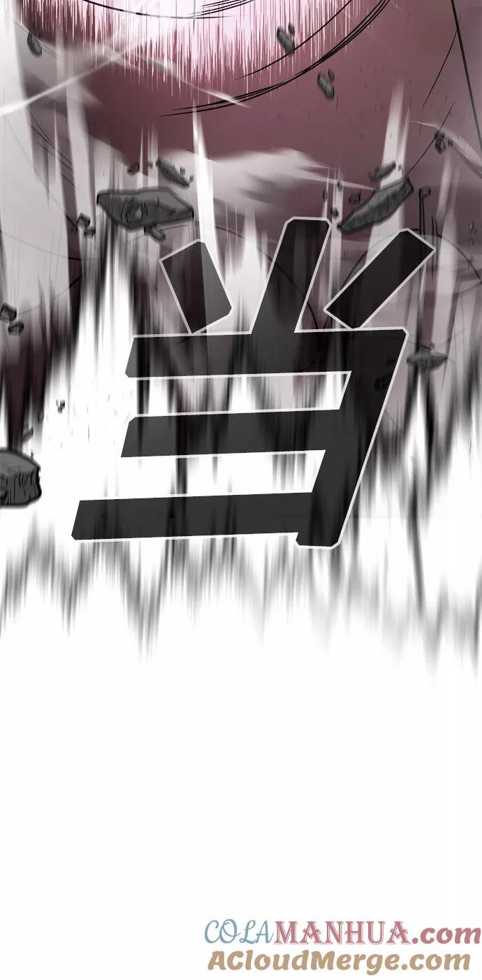 纯情反派 - 第17话 - 第9张图