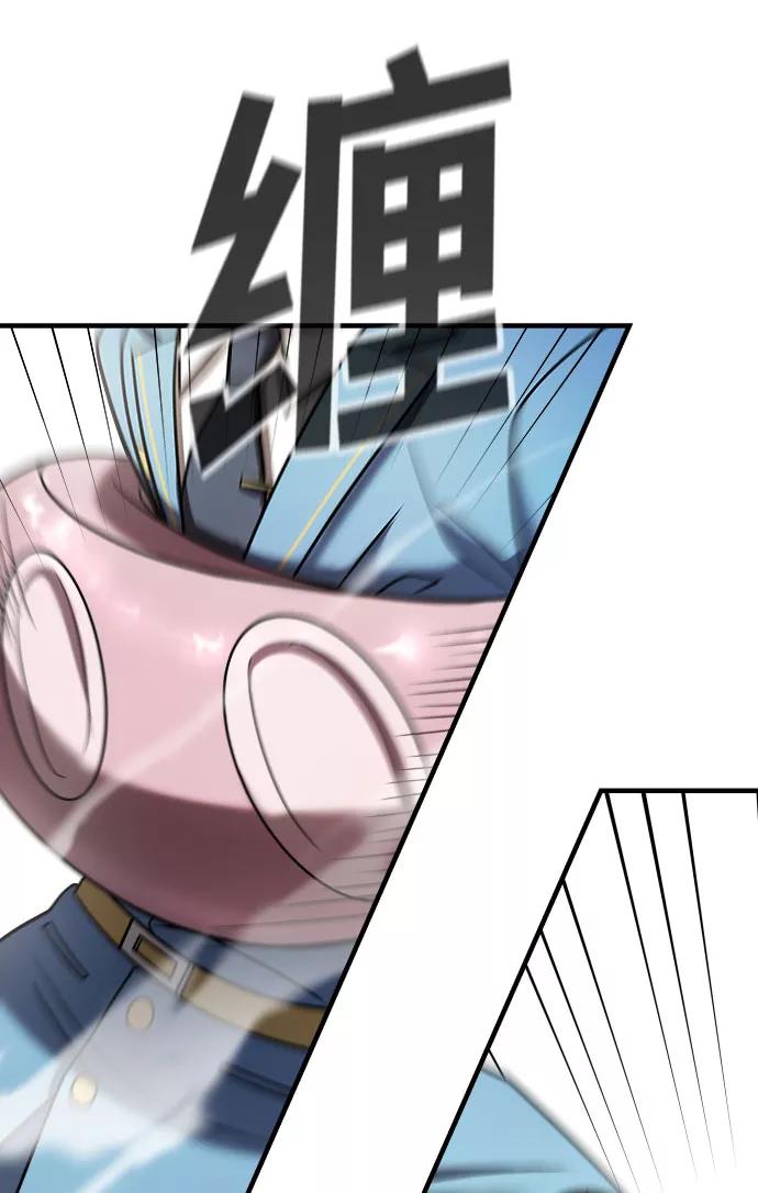 纯情反派 - 第17话 - 第66张图