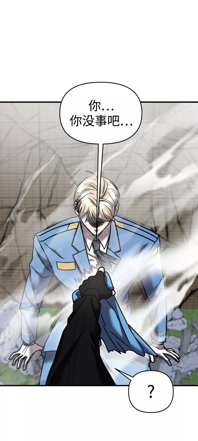 纯情反派 - 第17话 - 第101张图