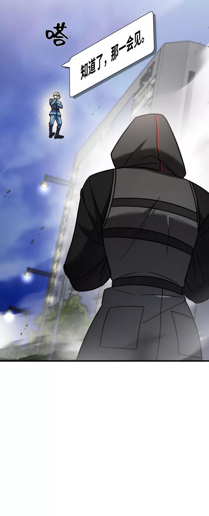 纯情反派 - 第17话 - 第22张图