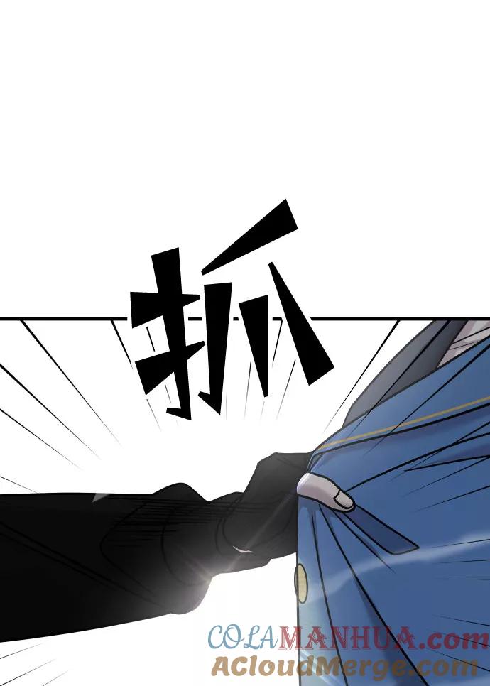 纯情反派 - 第17话 - 第92张图