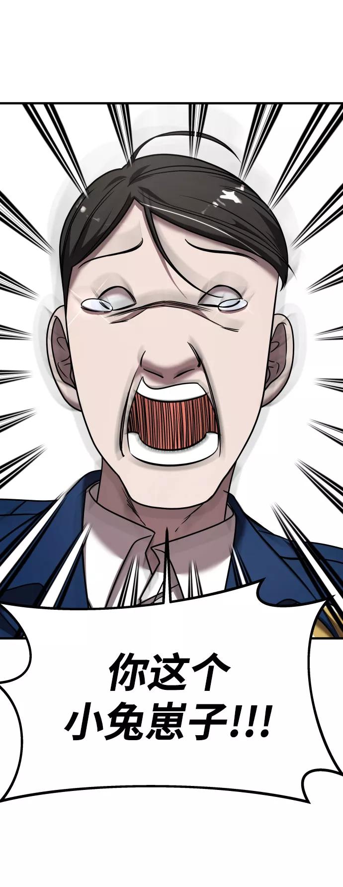 纯情反派 - 第17话 - 第15张图