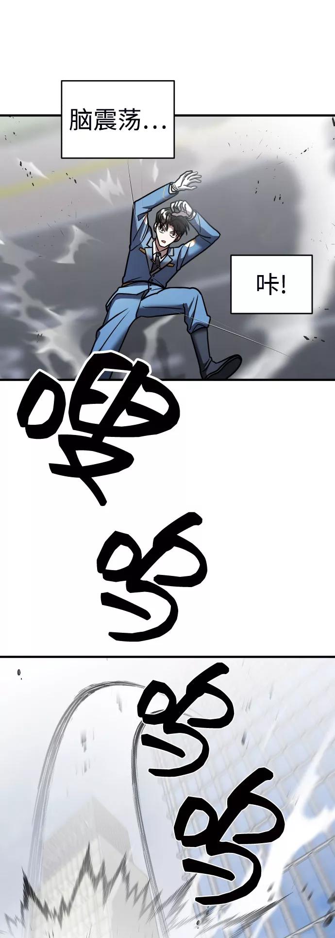 纯情反派 - 第17话 - 第77张图