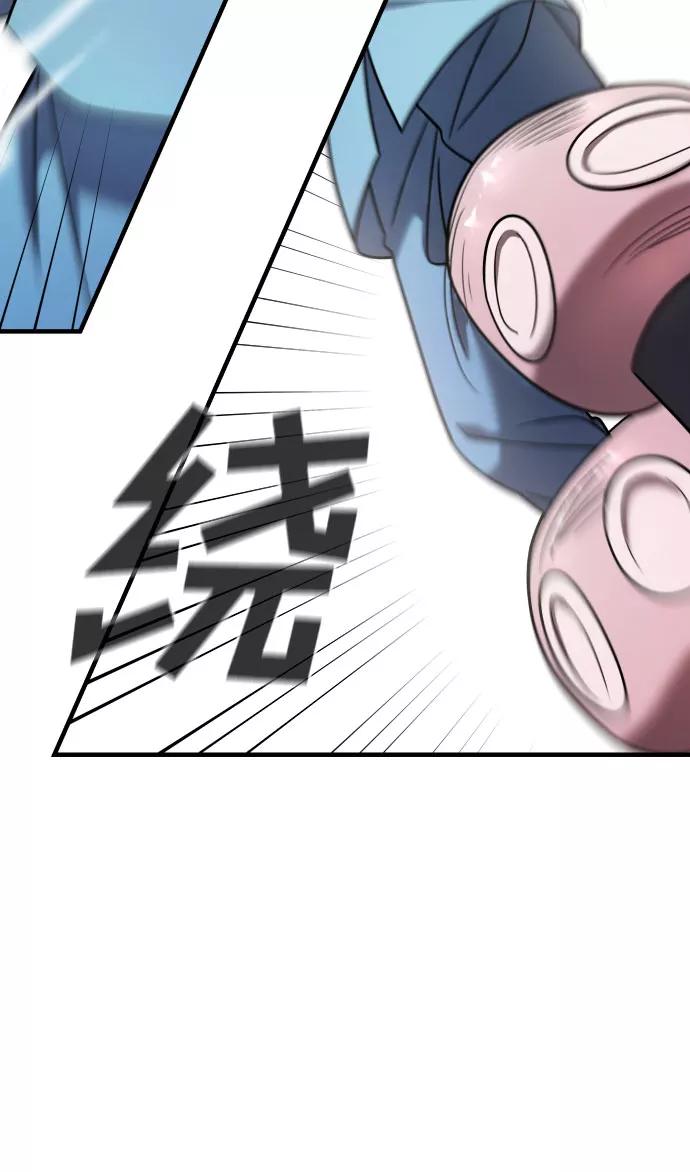 纯情反派 - 第17话 - 第67张图