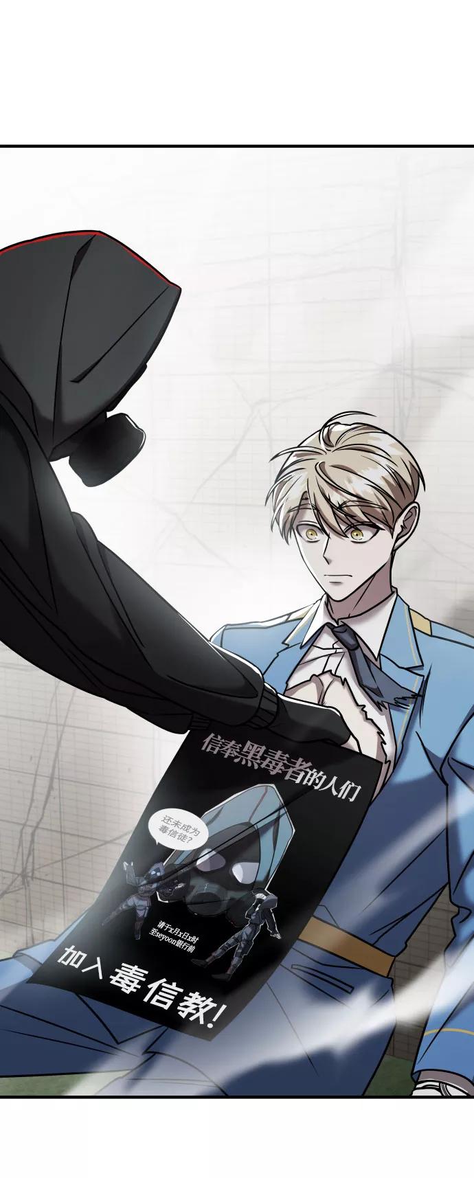 纯情反派 - 第17话 - 第111张图