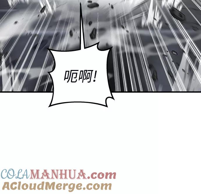 纯情反派 - 第17话 - 第76张图