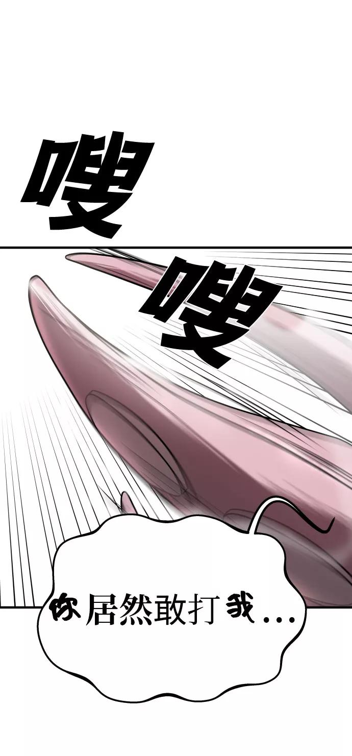 纯情反派 - 第17话 - 第65张图