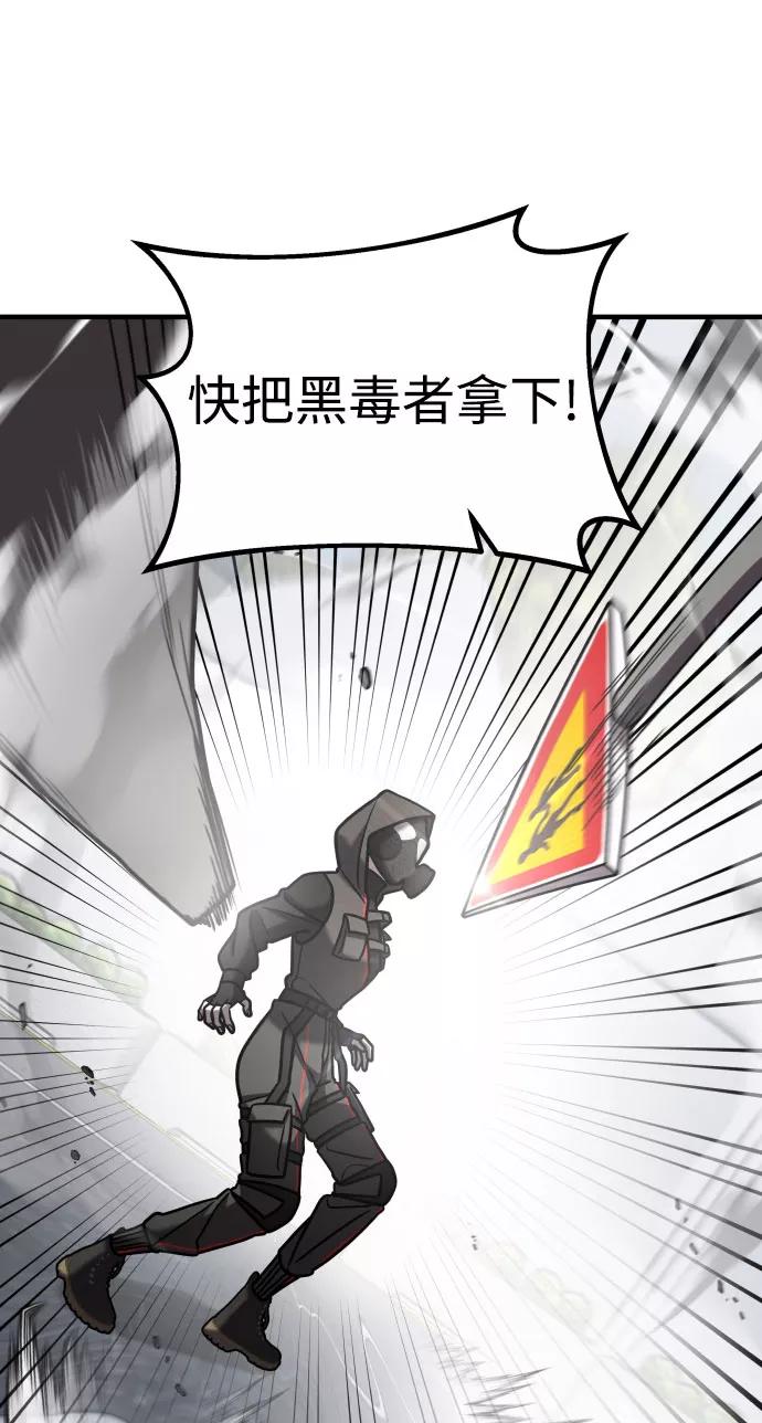 纯情反派 - 第17话 - 第36张图