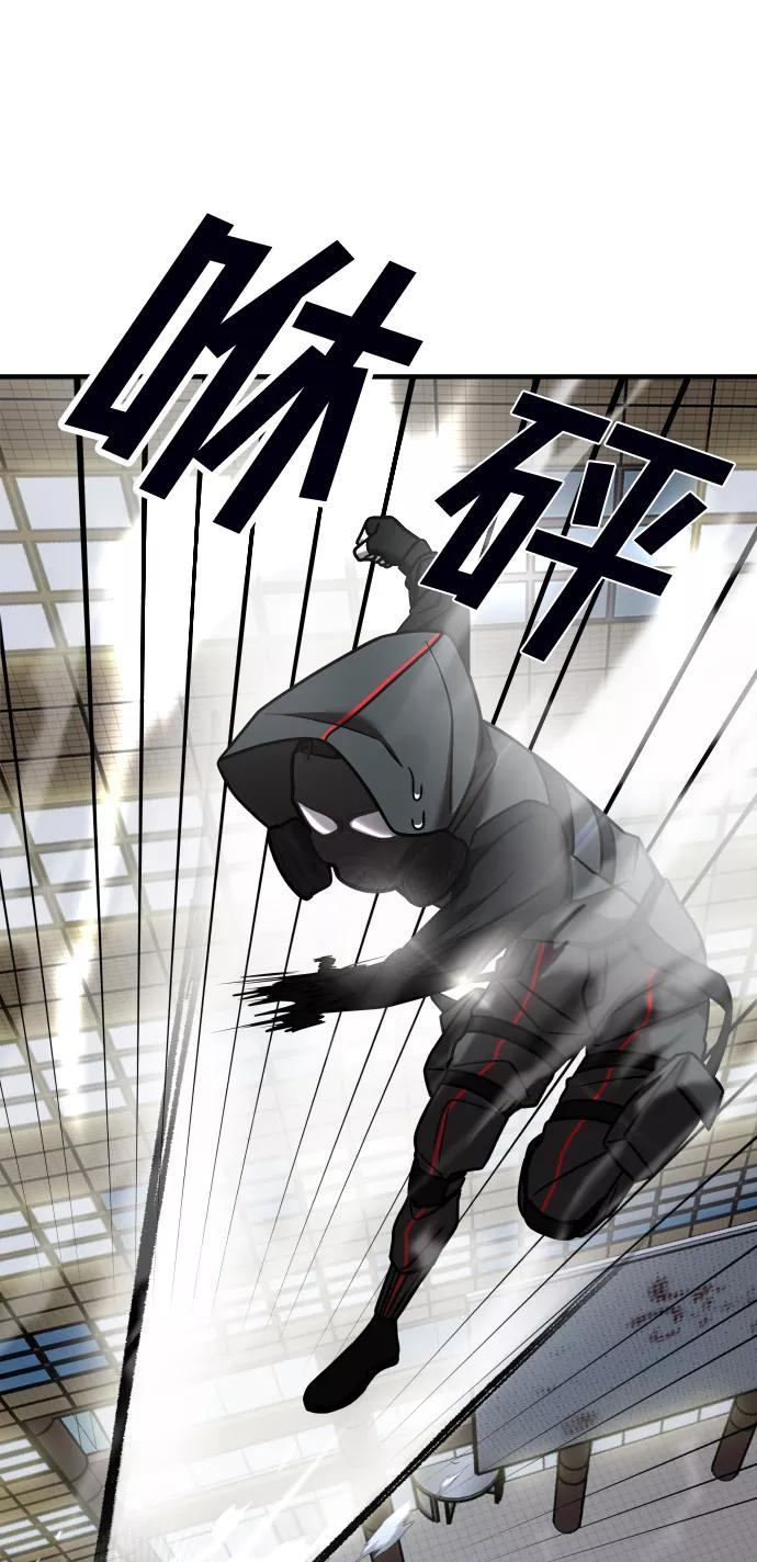 纯情反派 - 第17话 - 第94张图