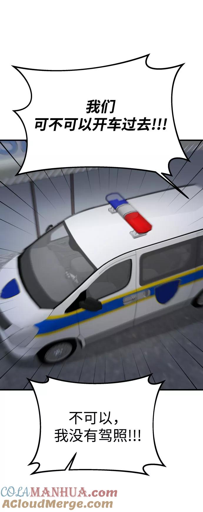 纯情反派 - 第17话 - 第60张图