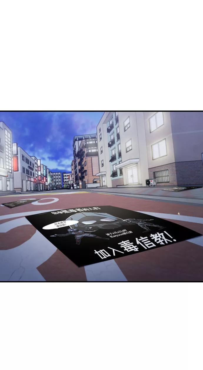 纯情反派 - 第17话 - 第2张图