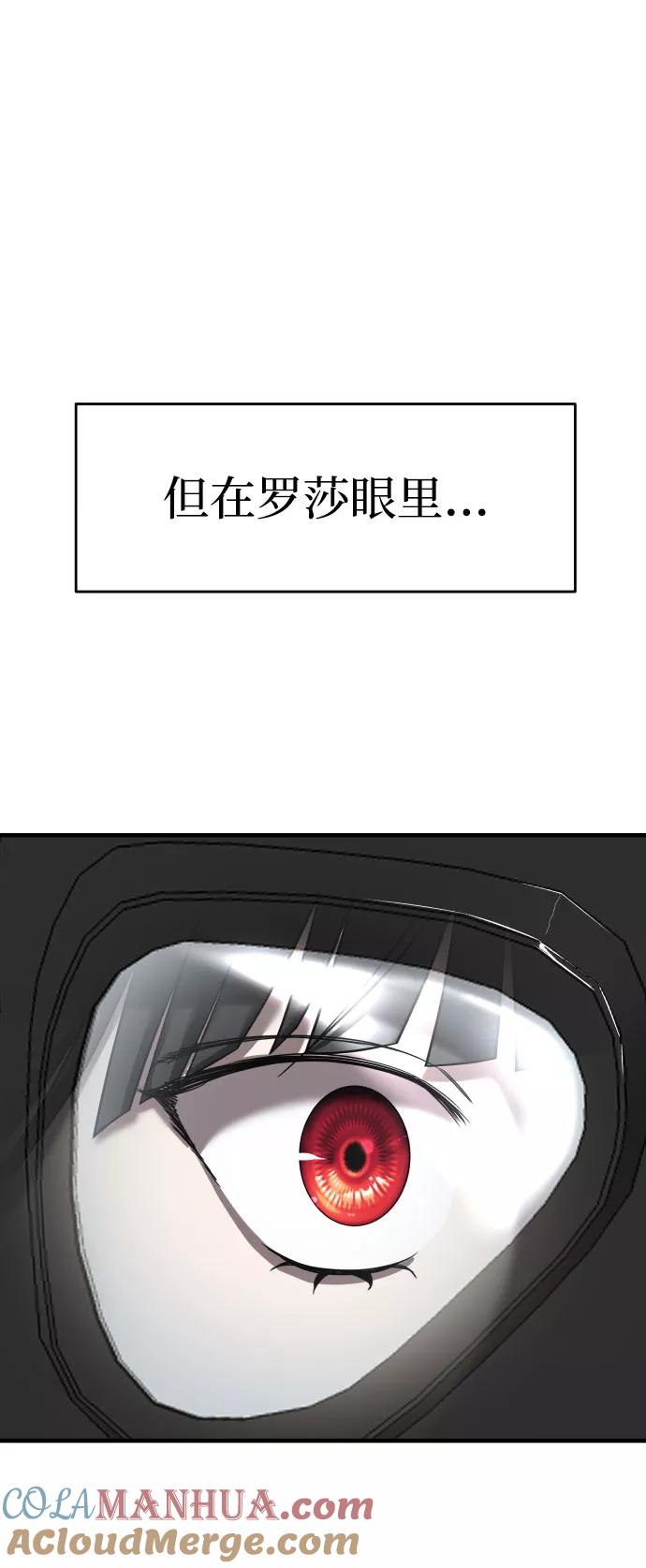 纯情反派 - 第17话 - 第72张图