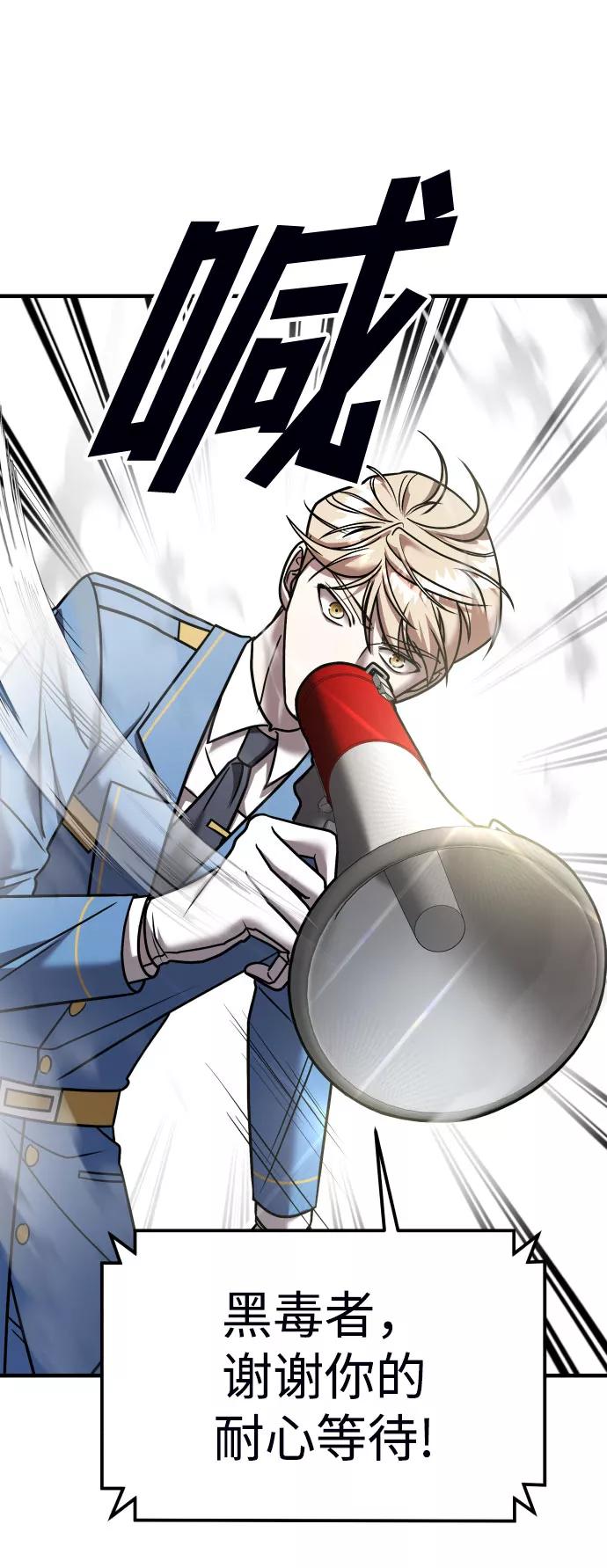 纯情反派 - 第17话 - 第27张图