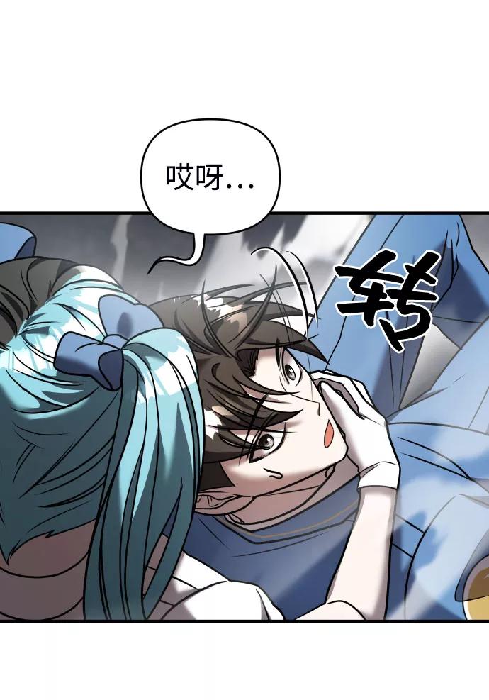 纯情反派 - 第17话 - 第79张图