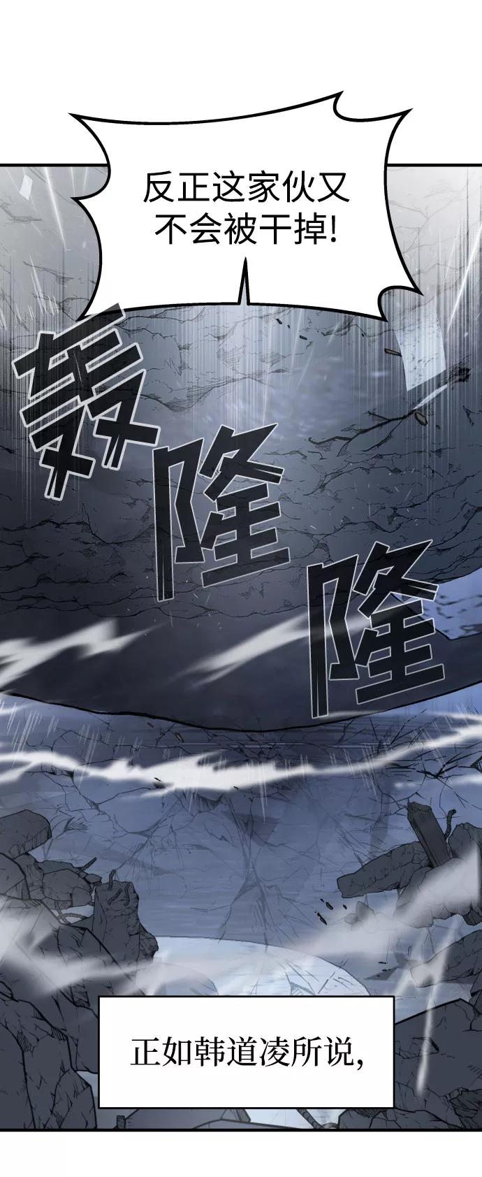 纯情反派 - 第17话 - 第52张图