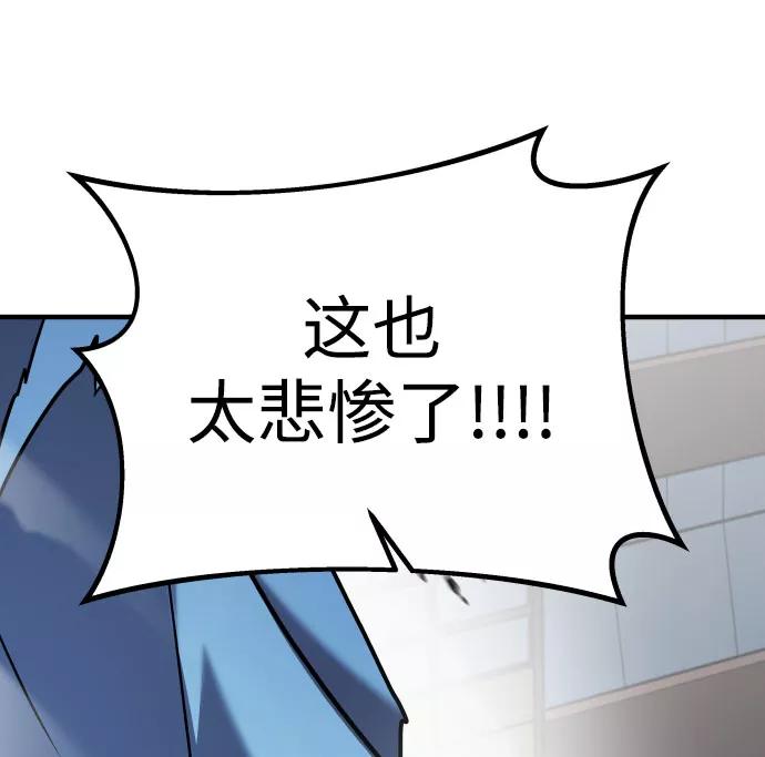 纯情反派 - 第17话 - 第107张图