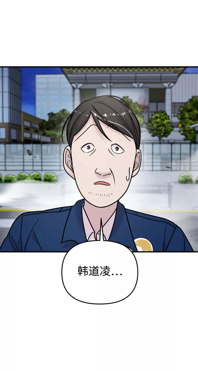 纯情反派 - 第17话 - 第14张图