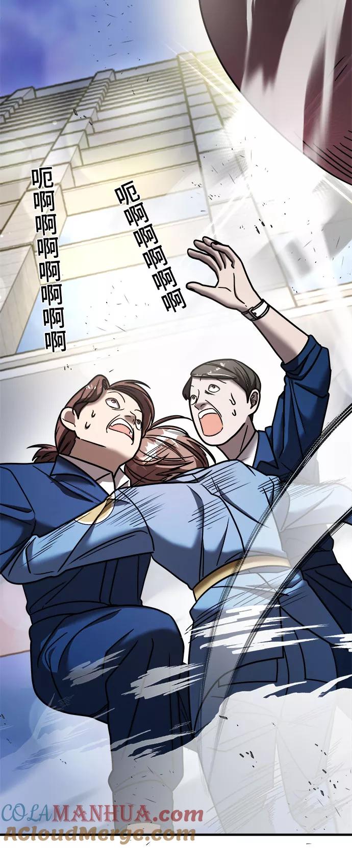 纯情反派 - 第17话 - 第5张图