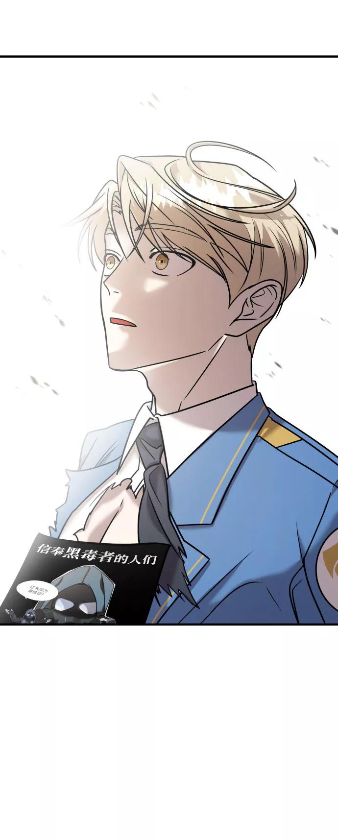 纯情反派 - 第17话 - 第117张图