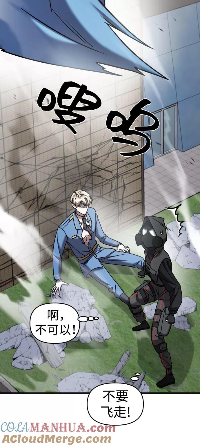 纯情反派 - 第17话 - 第108张图