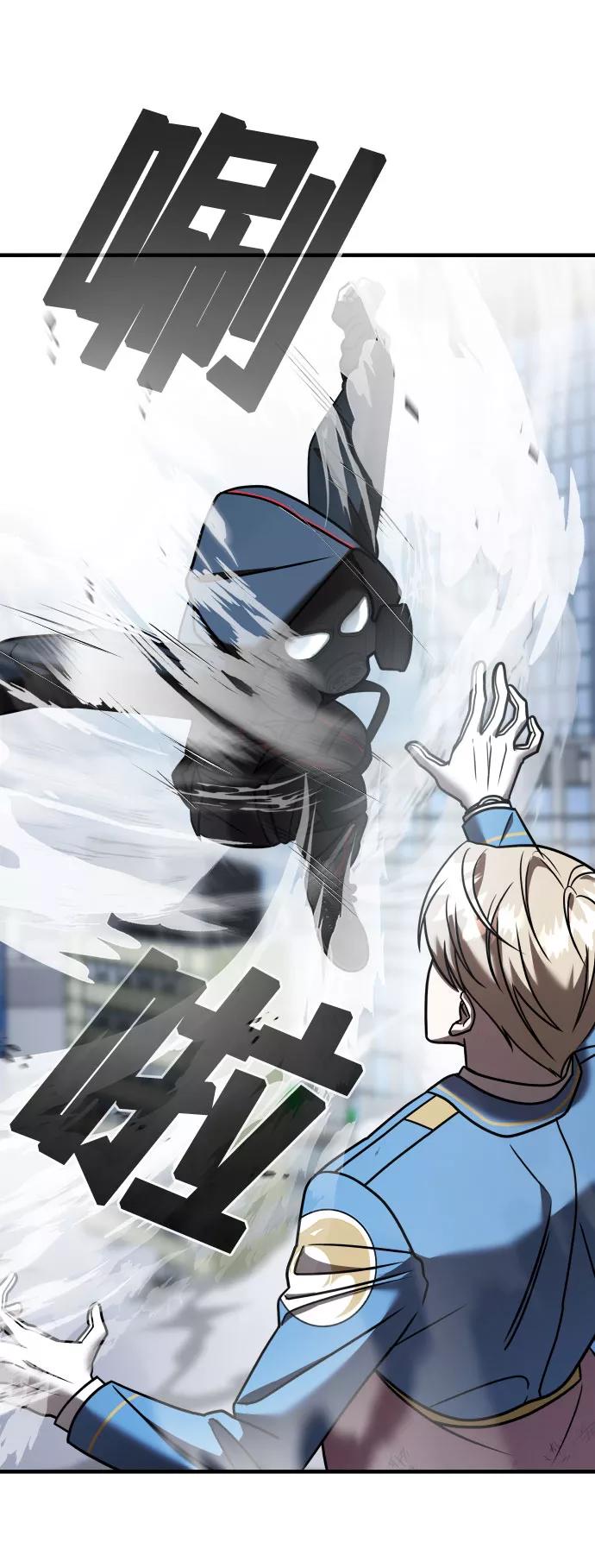 纯情反派 - 第17话 - 第86张图