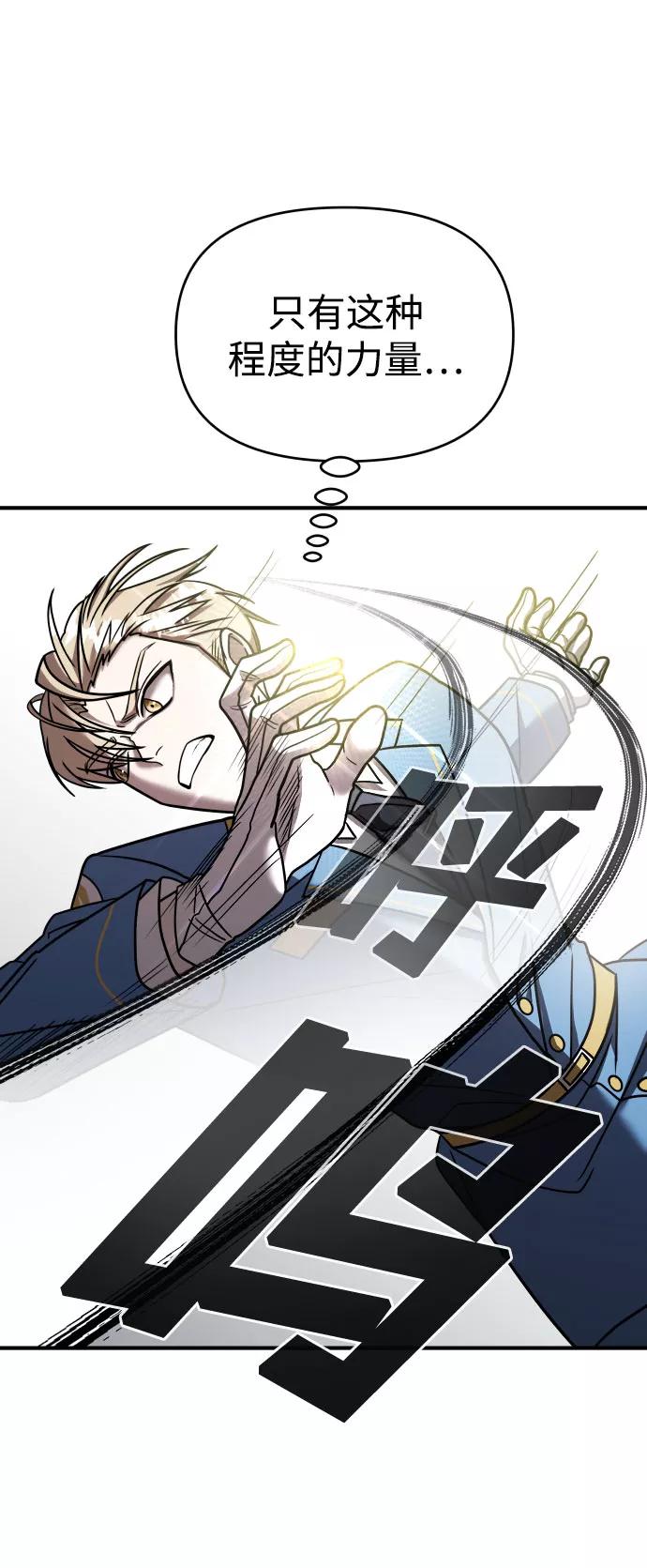 纯情反派 - 第17话 - 第47张图