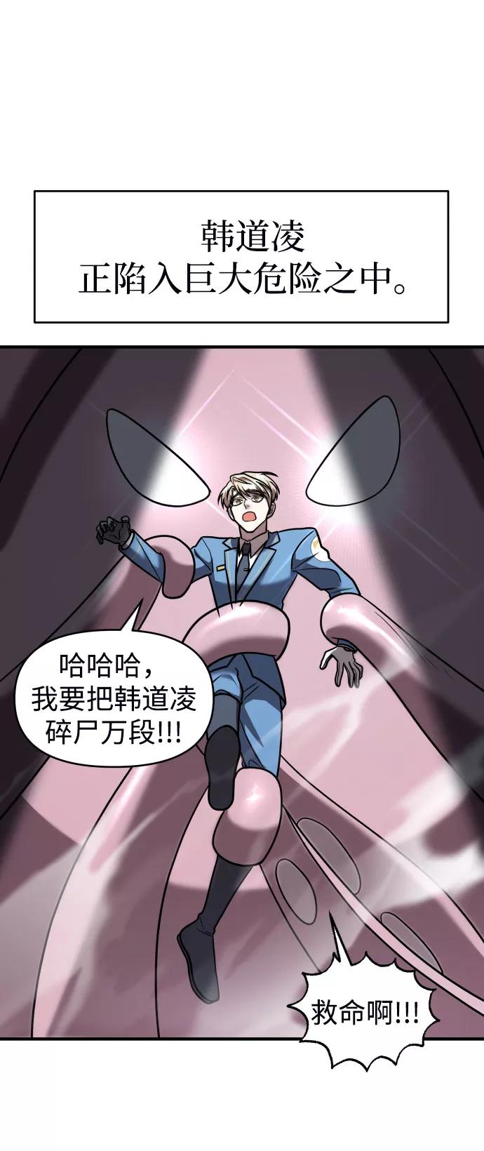 纯情反派 - 第17话 - 第73张图