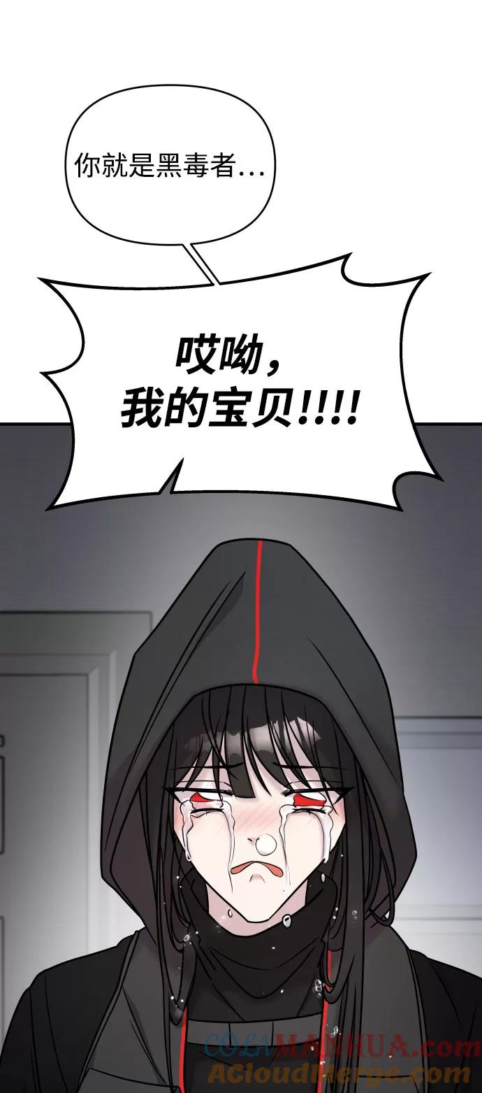 纯情反派 - 第17话 - 第124张图