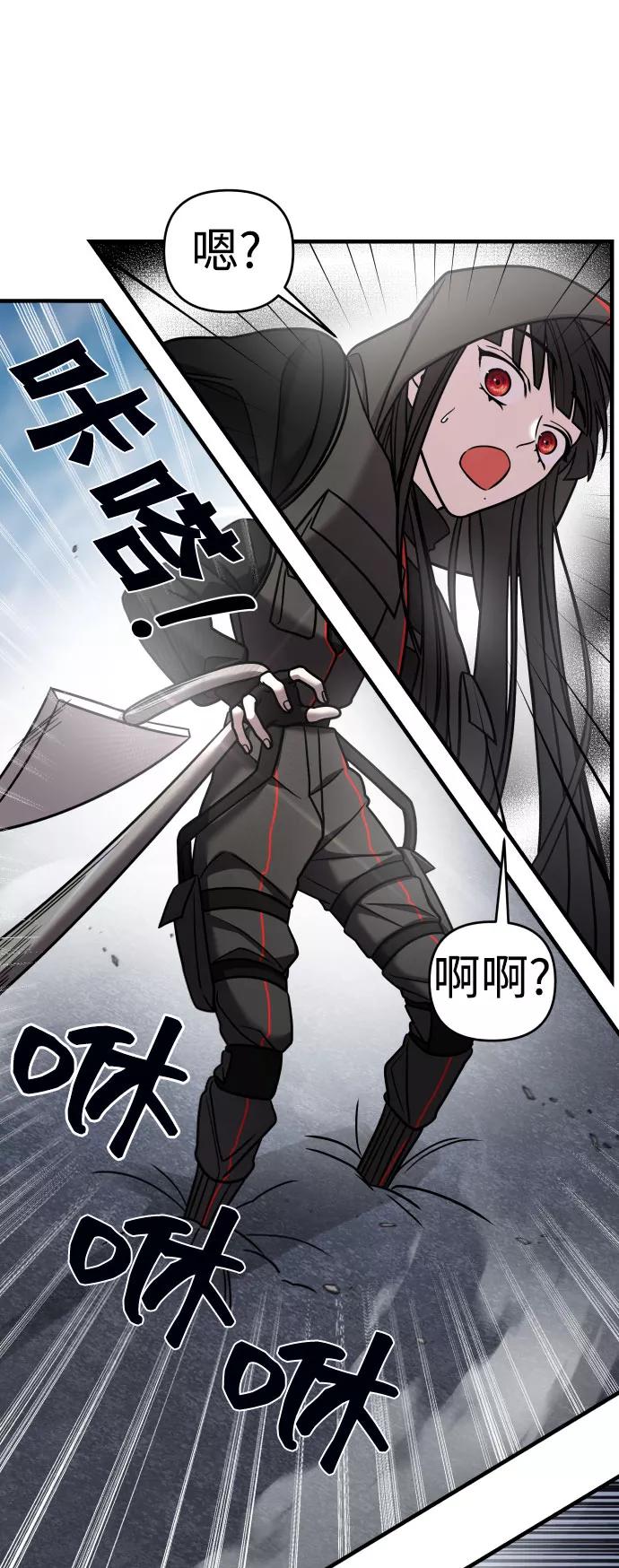 纯情反派 - 第17话 - 第38张图