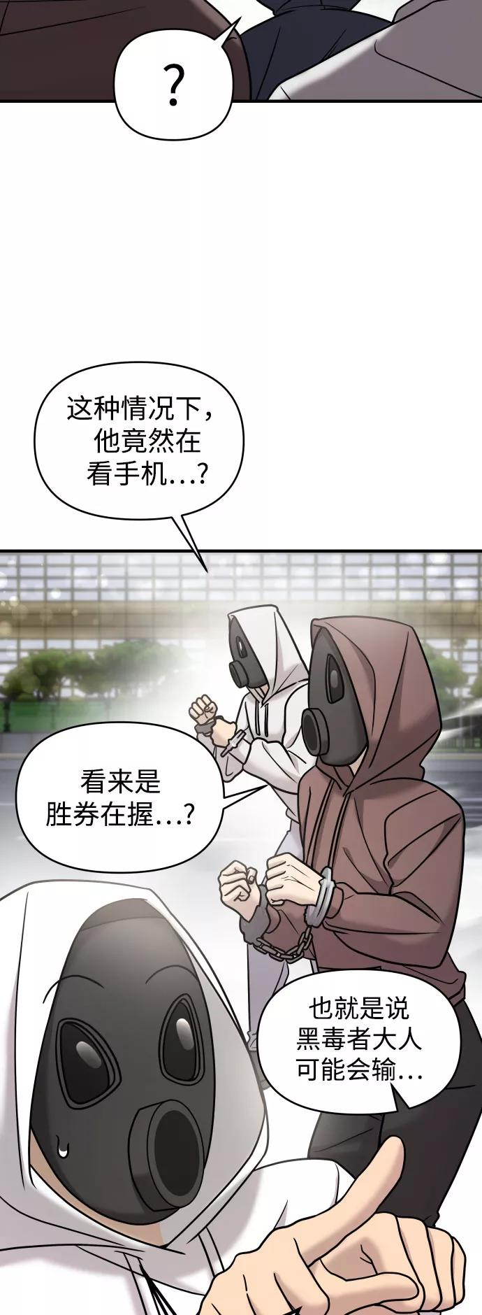 纯情反派 - 第17话 - 第19张图