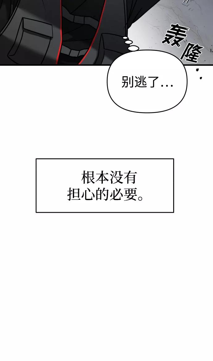 纯情反派 - 第17话 - 第54张图