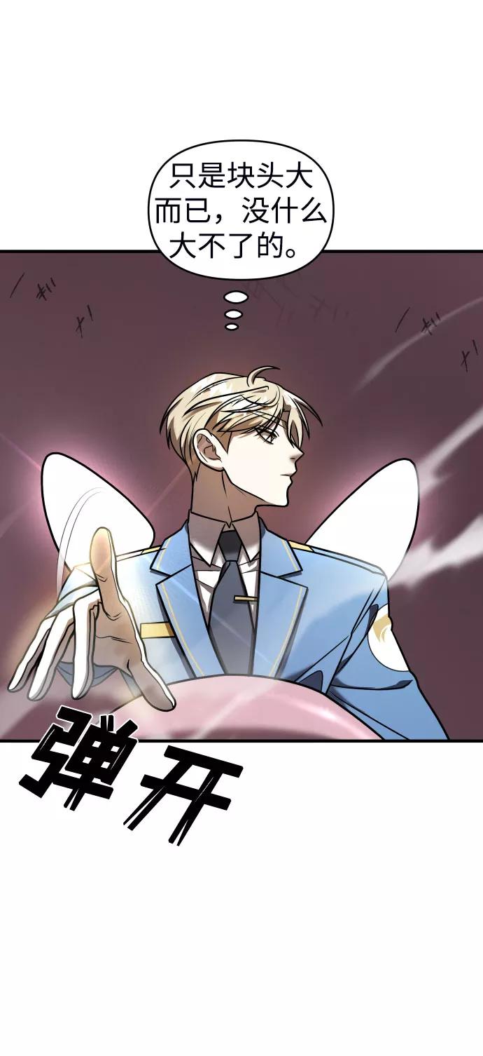 纯情反派 - 第17话 - 第71张图