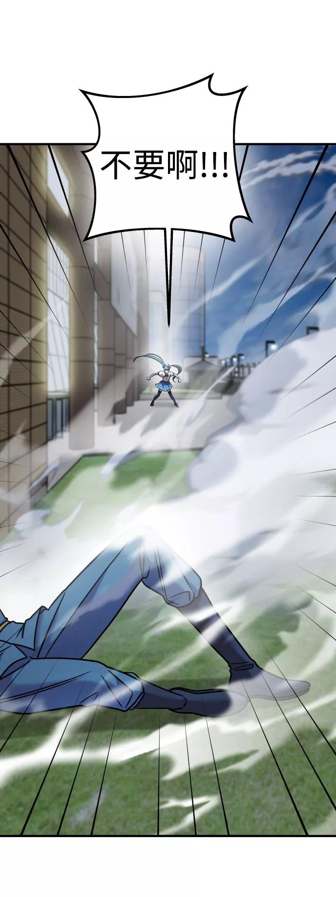 纯情反派 - 第17话 - 第98张图