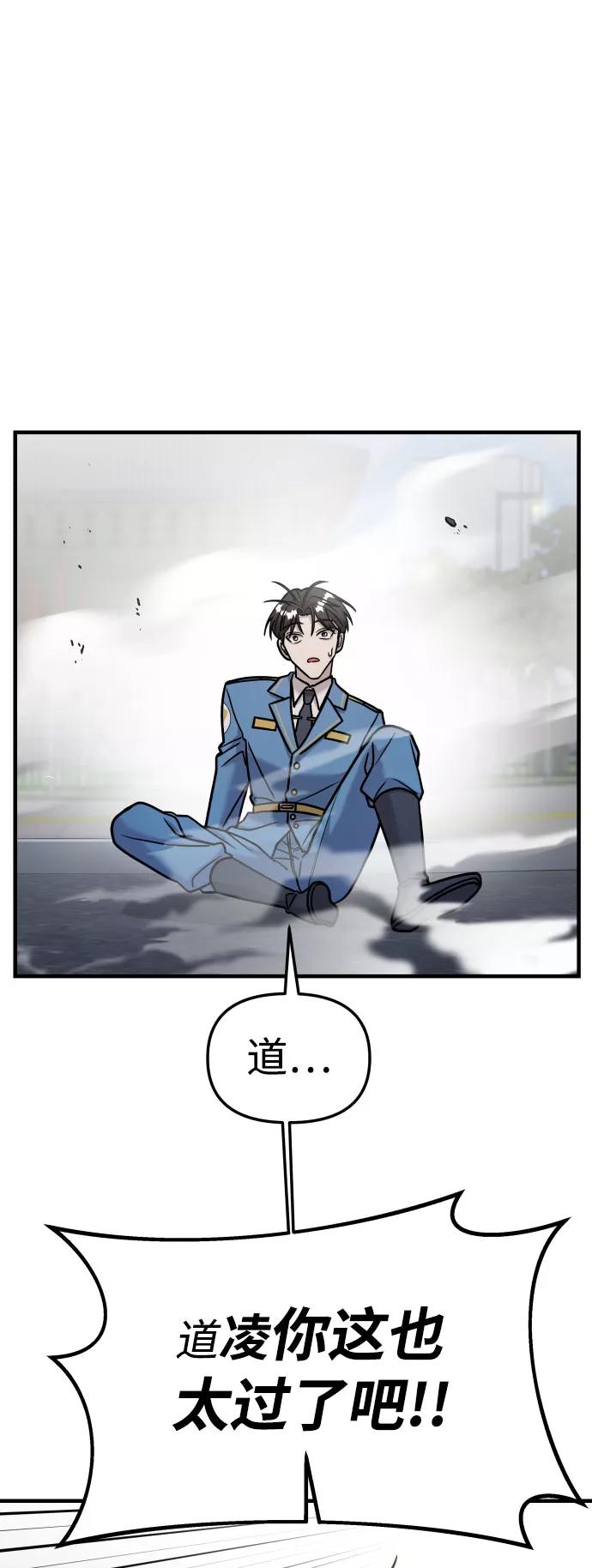 纯情反派 - 第17话 - 第50张图