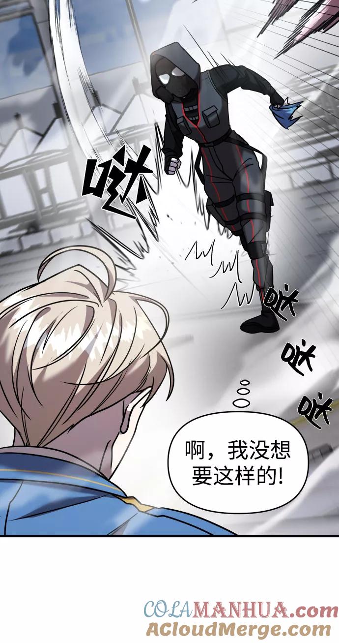 纯情反派 - 第17话 - 第100张图