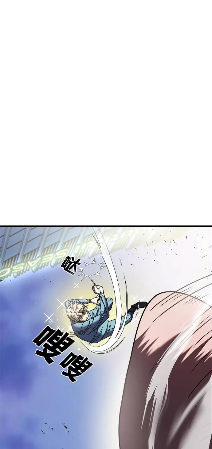 纯情反派 - 第17话 - 第4张图