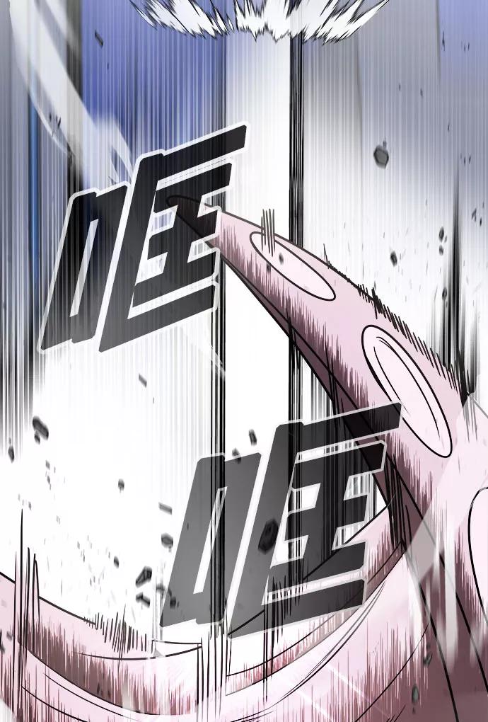 纯情反派 - 第17话 - 第8张图