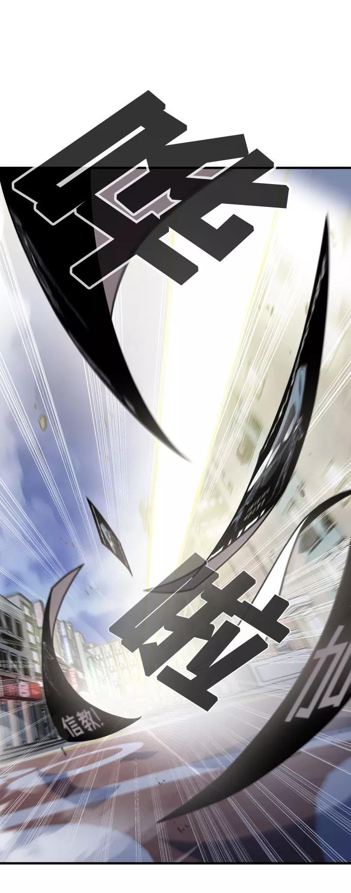 纯情反派 - 第17话 - 第3张图