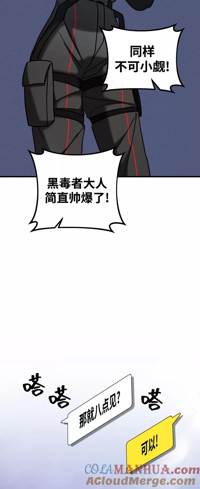 纯情反派 - 第17话 - 第21张图