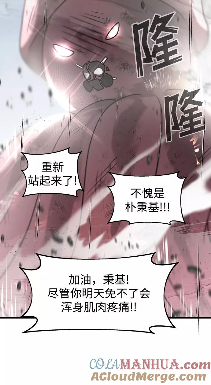 纯情反派 - 第17话 - 第64张图